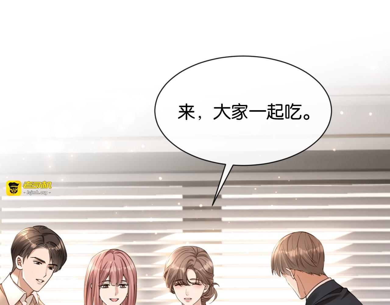 第35话 蛋糕局 第 57 页