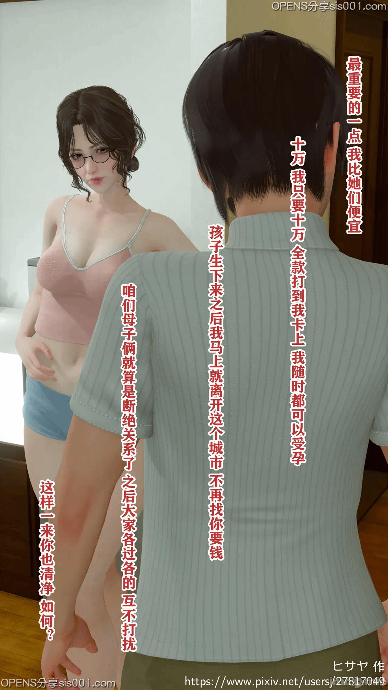 第一话 第 11 页