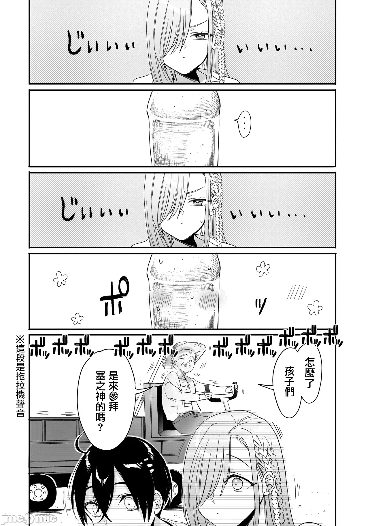 第5话4 第 22 页