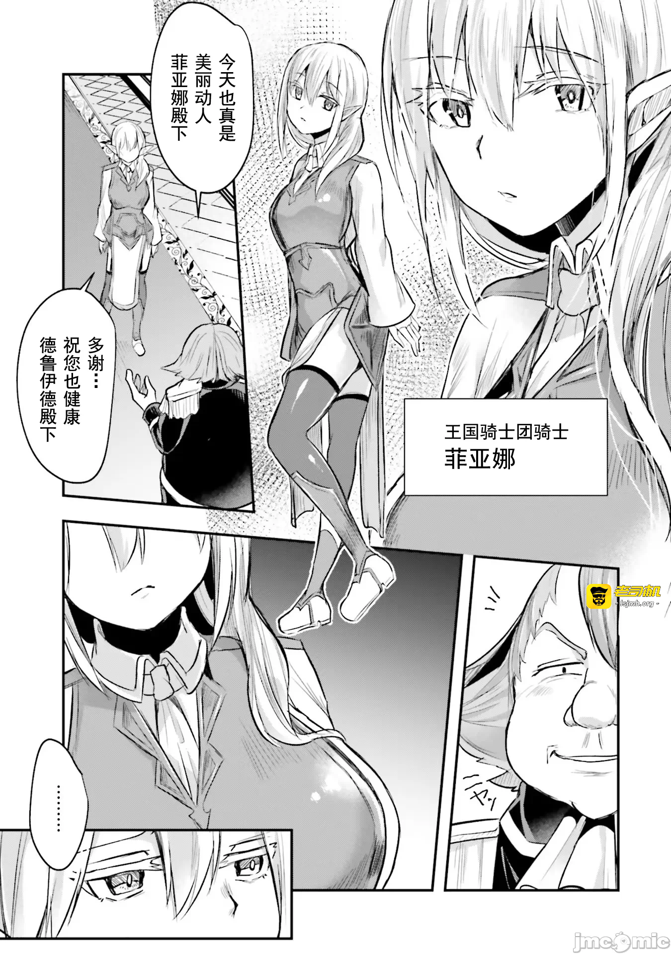 第5话5 第 25 页