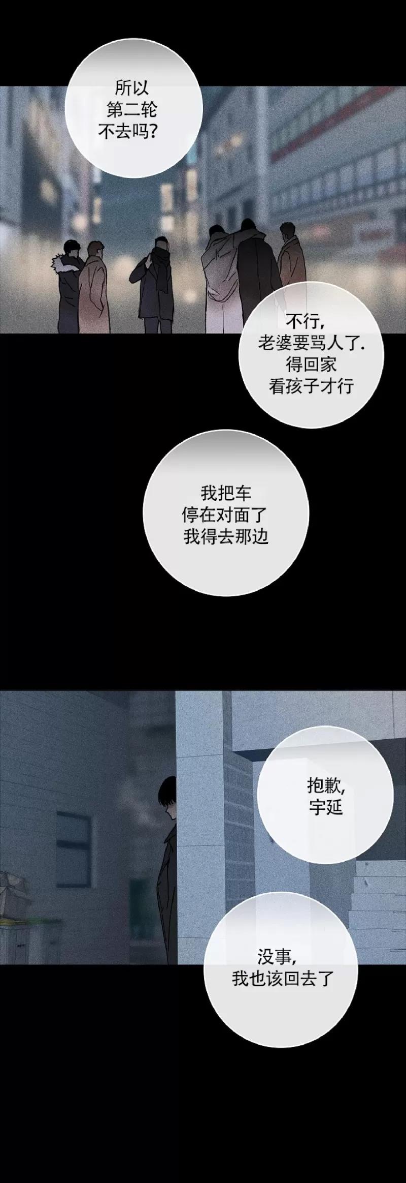 第01话 第 14 页