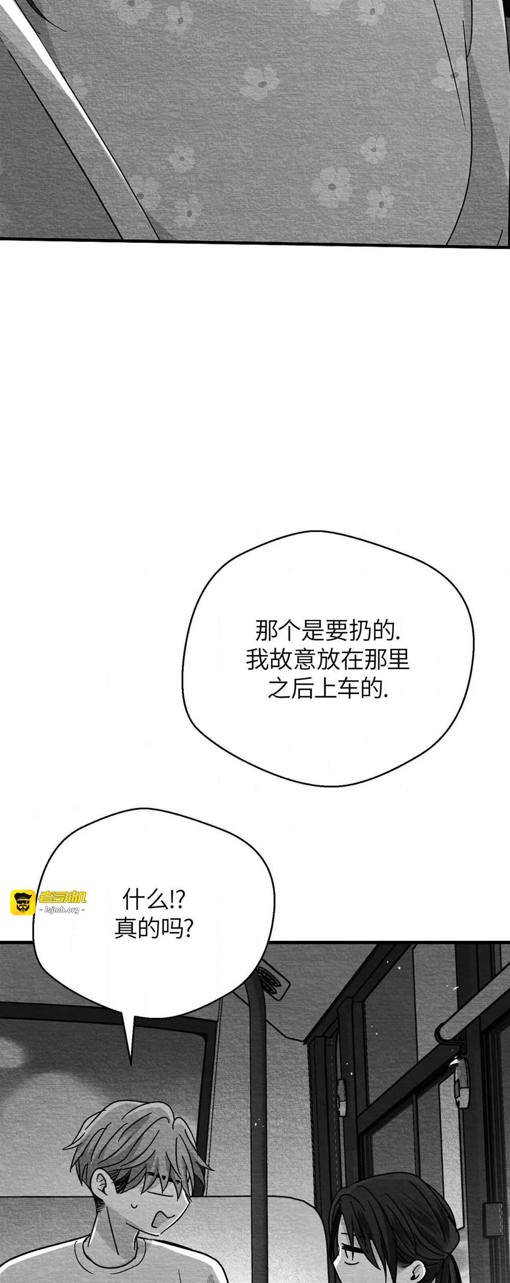 第47话 第 3 页