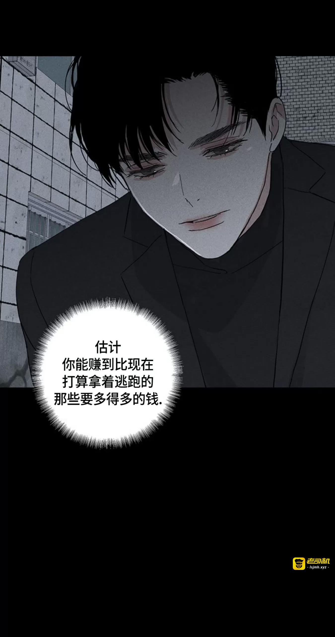 第60话 第 7 页