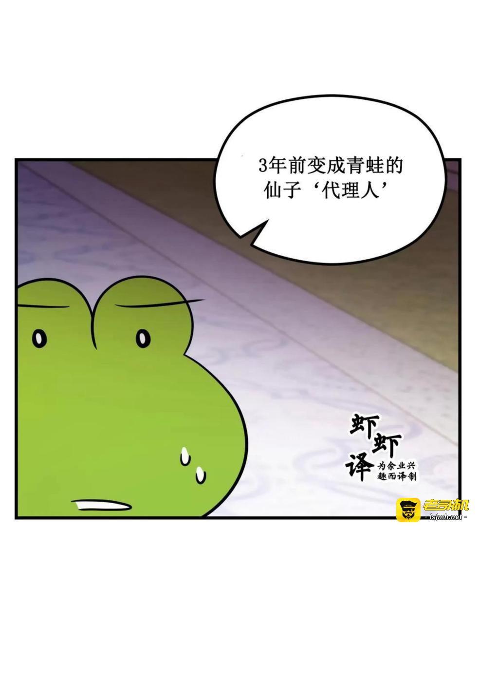 第3话 第 7 页