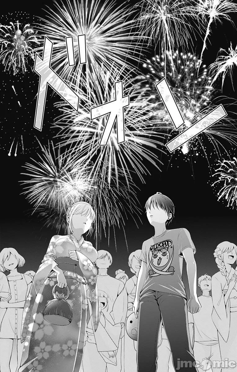 第14话第13话 第 10 页