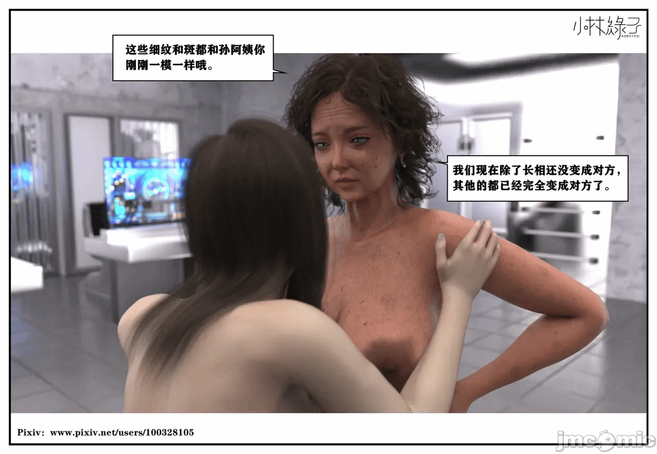 第一话 第 165 页