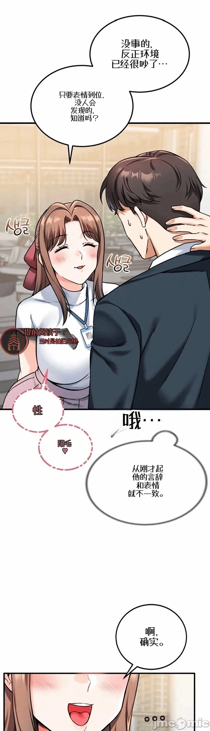 第11话11 第 32 页