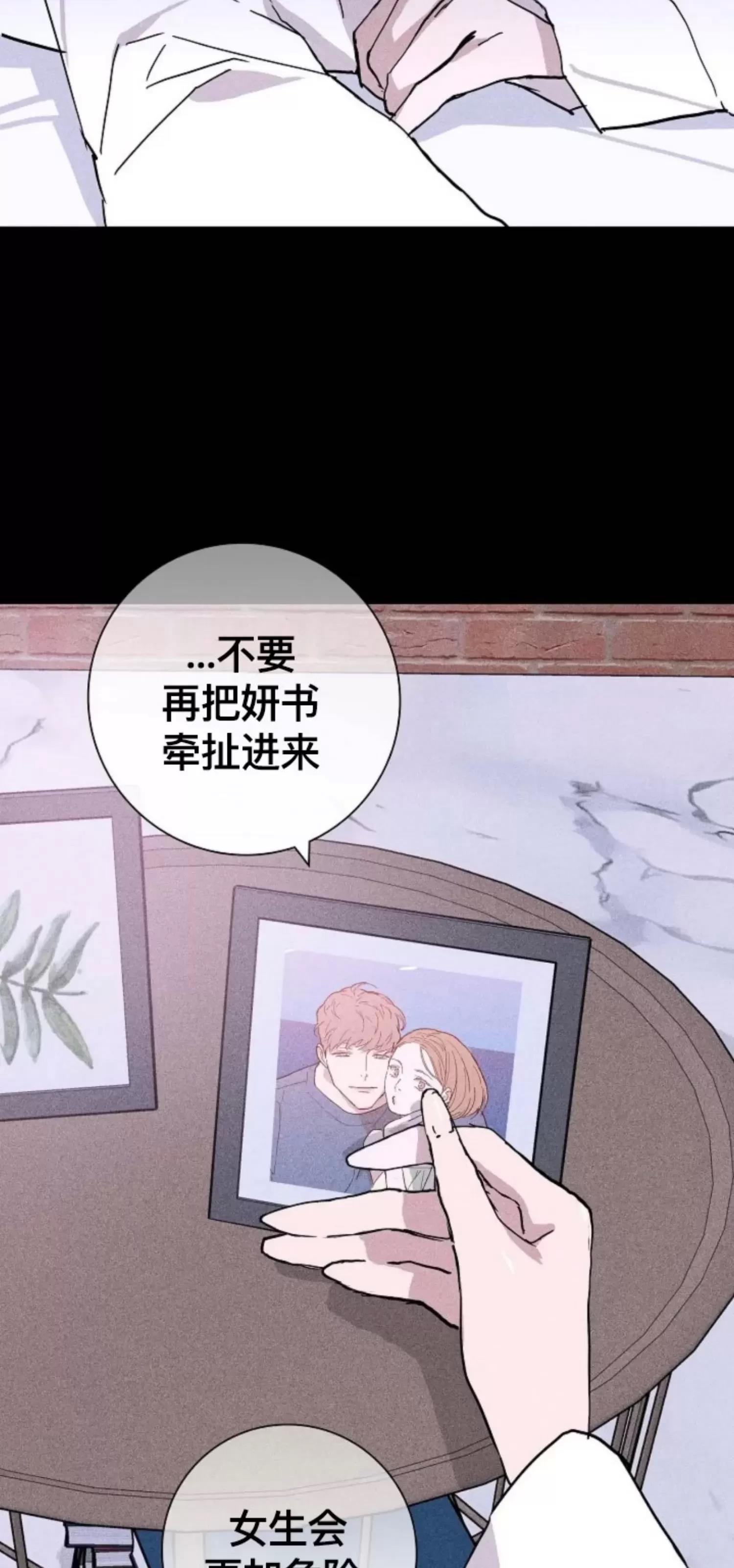第23话 第 64 页