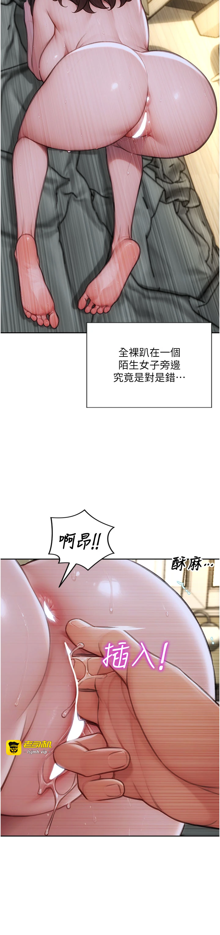 第34话 - 排队抢着被操的鲍鲍 第 3 页