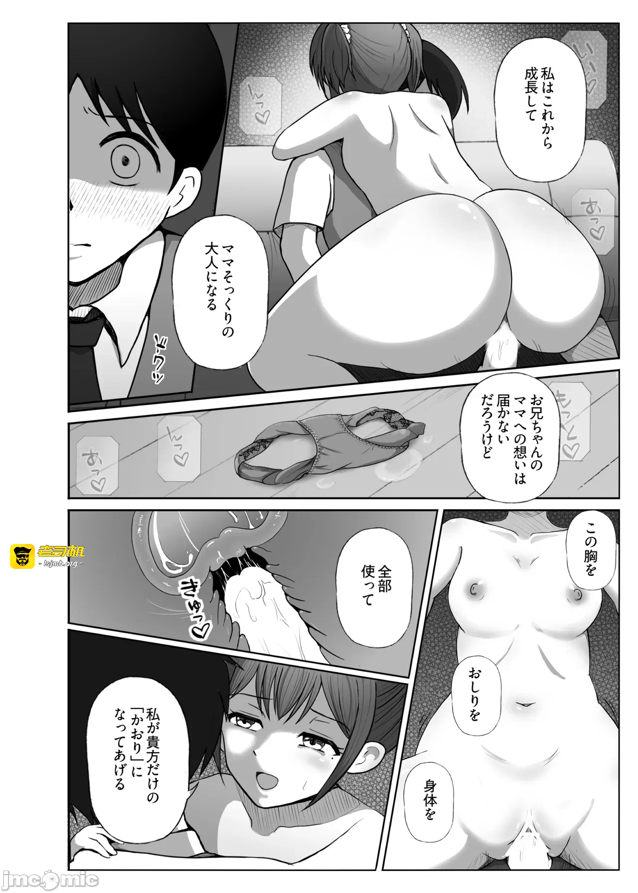 第一话 第 121 页