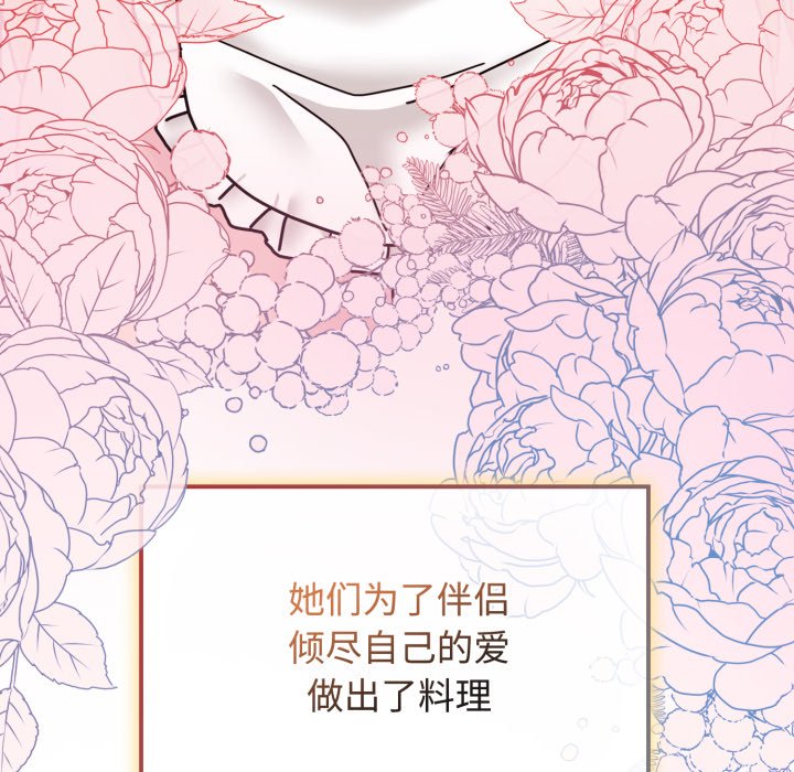第10话 第 92 页
