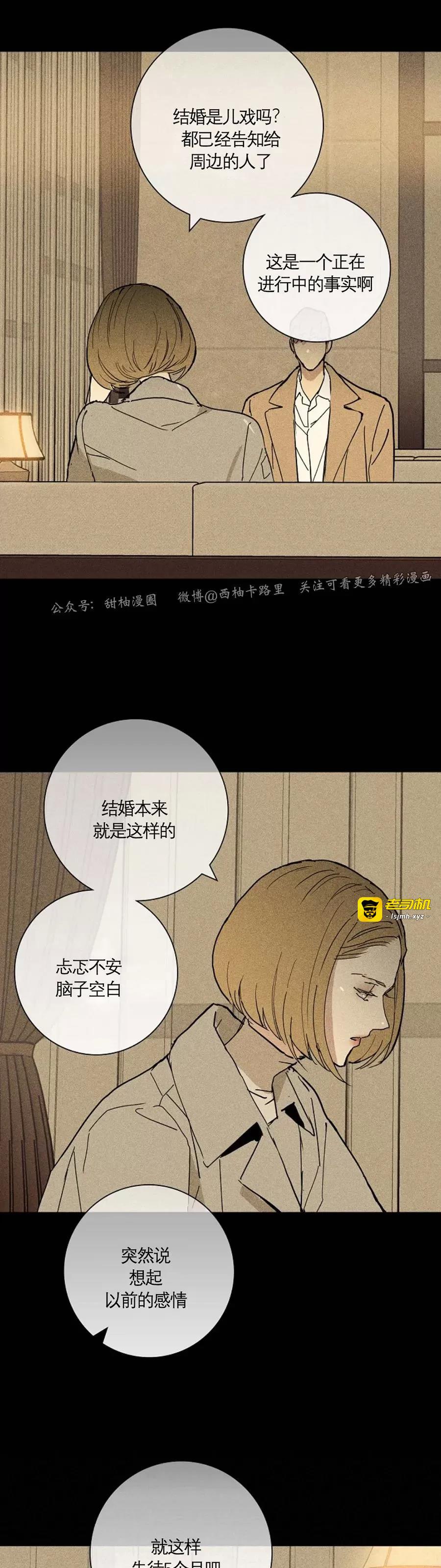 第09话 第 39 页