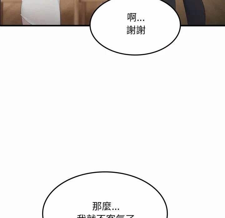 第1话 第 58 页