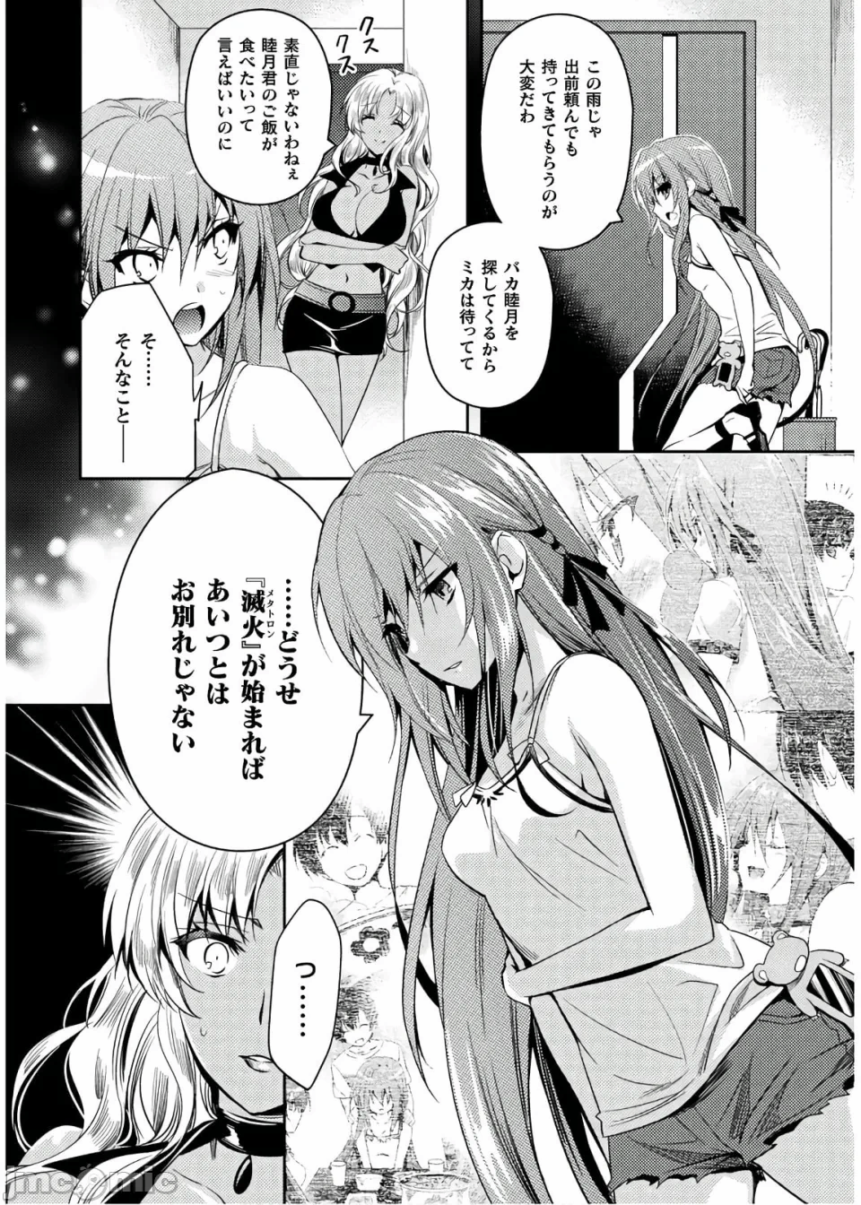 第一话 第 34 页