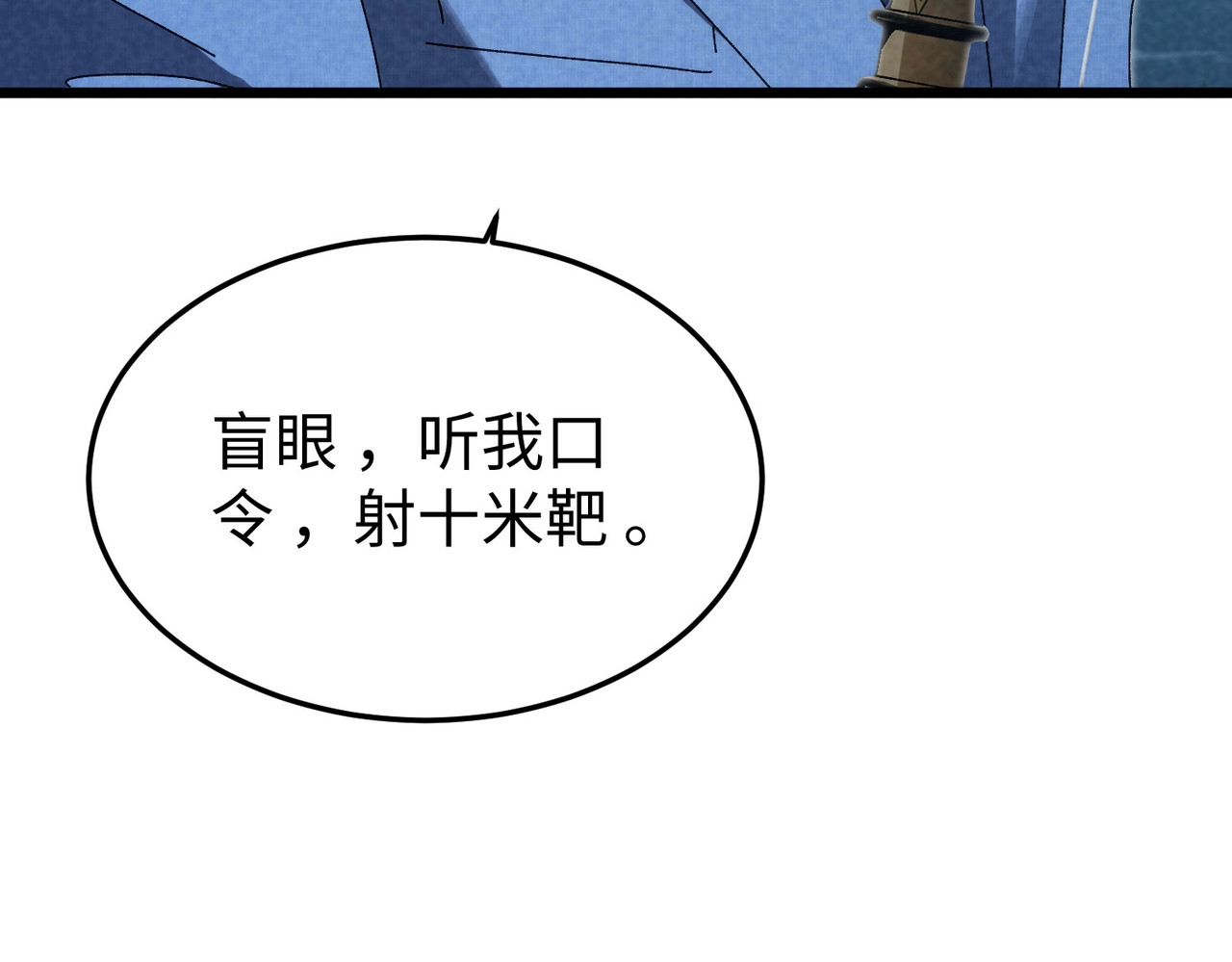第40话 狭路相逢！ 第 102 页