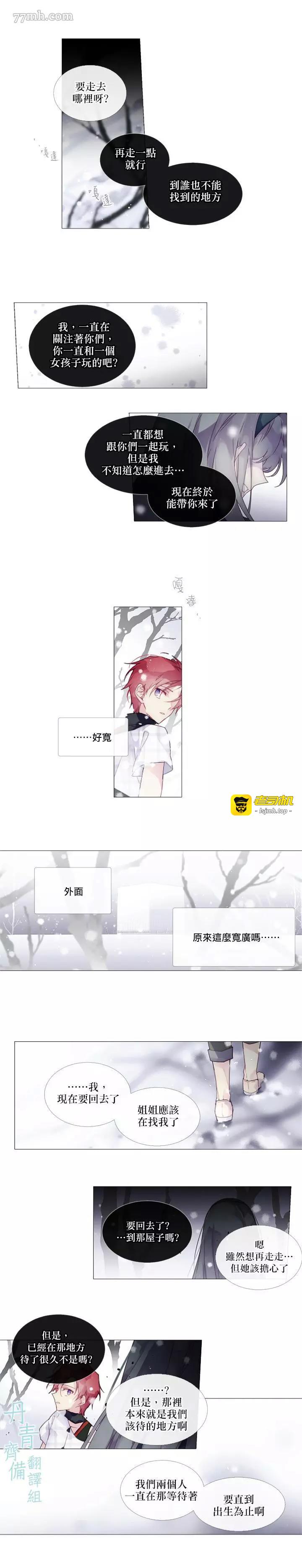 第08话 第 9 页