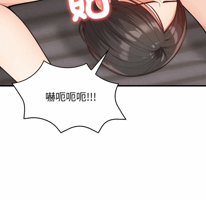 第3话刺激的速食店大夜班第3话 第 92 页