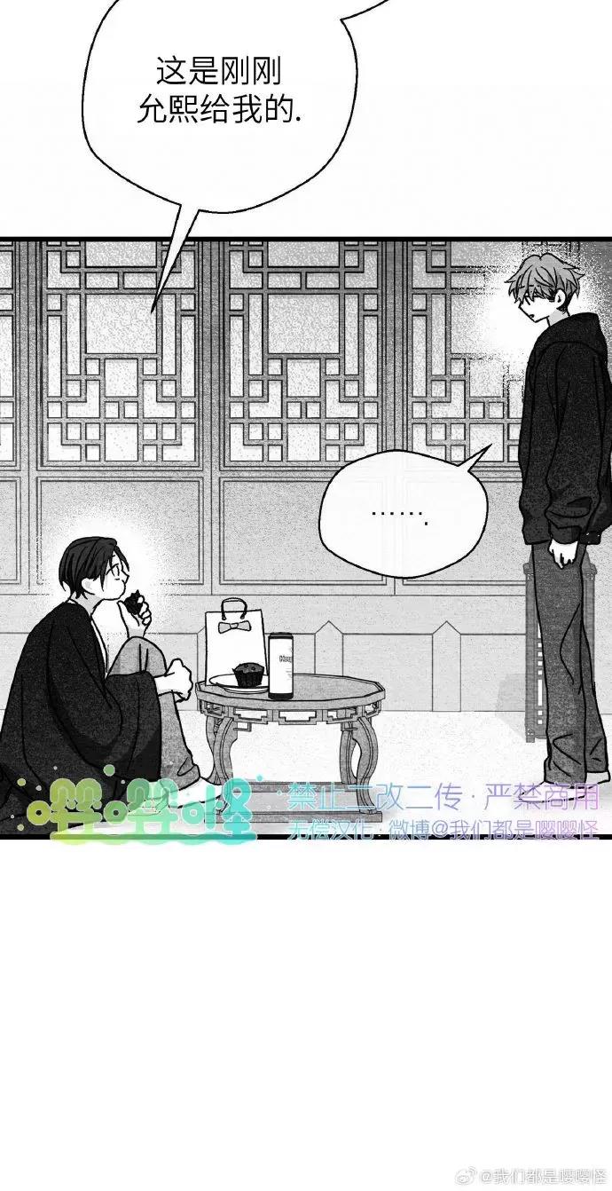 第28话 第 4 页