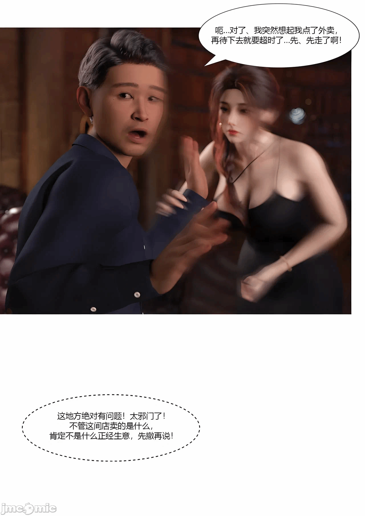 [Ackerman] TSF选物店 01 第一话 - 20