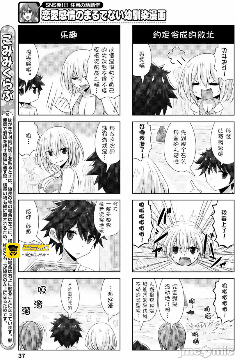第14话连载13回 第 5 页