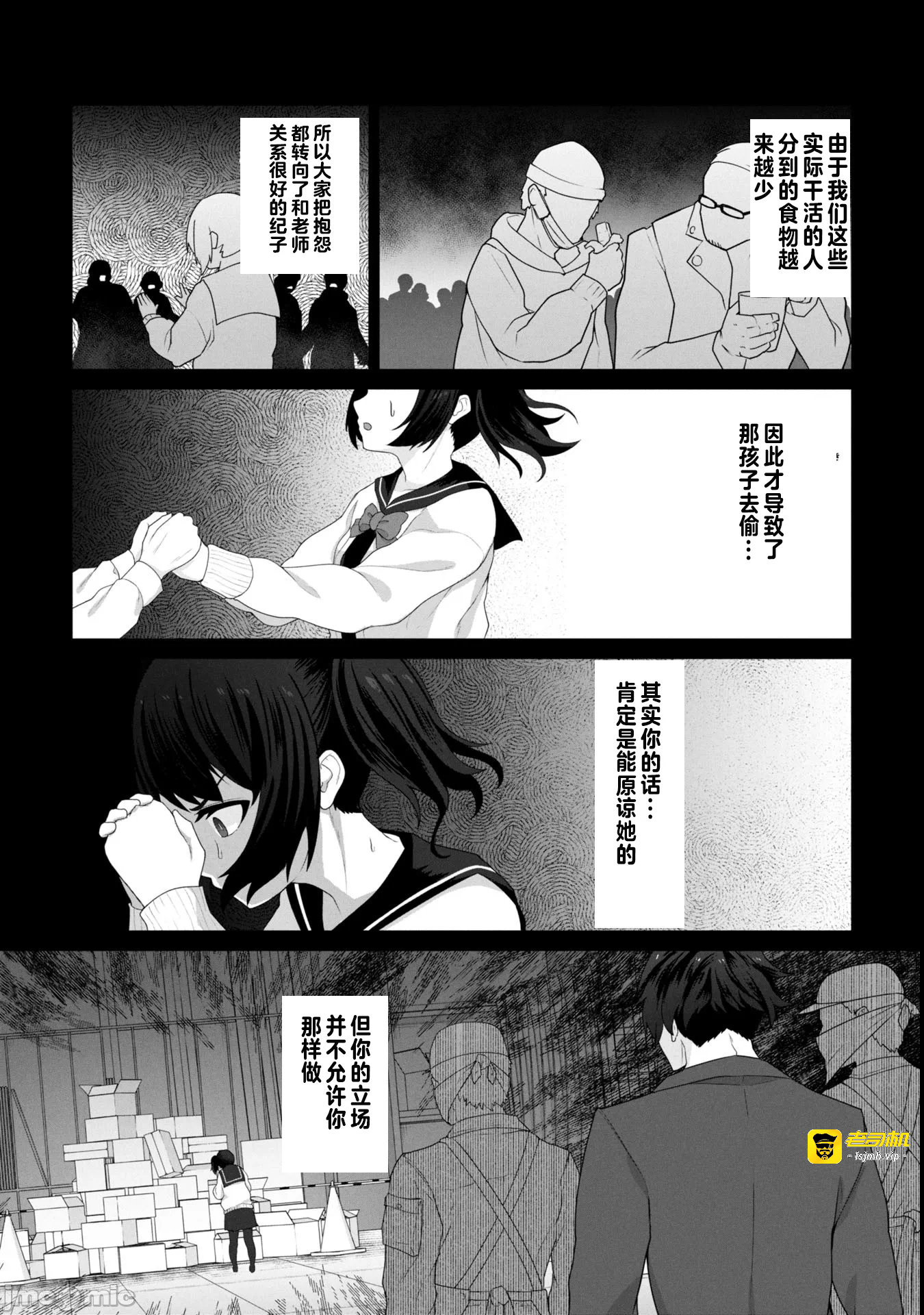 第13话13 第 17 页