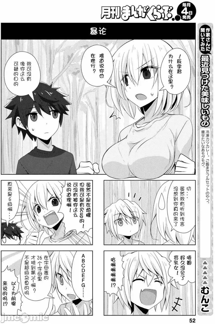 第20话连载19 第 4 页