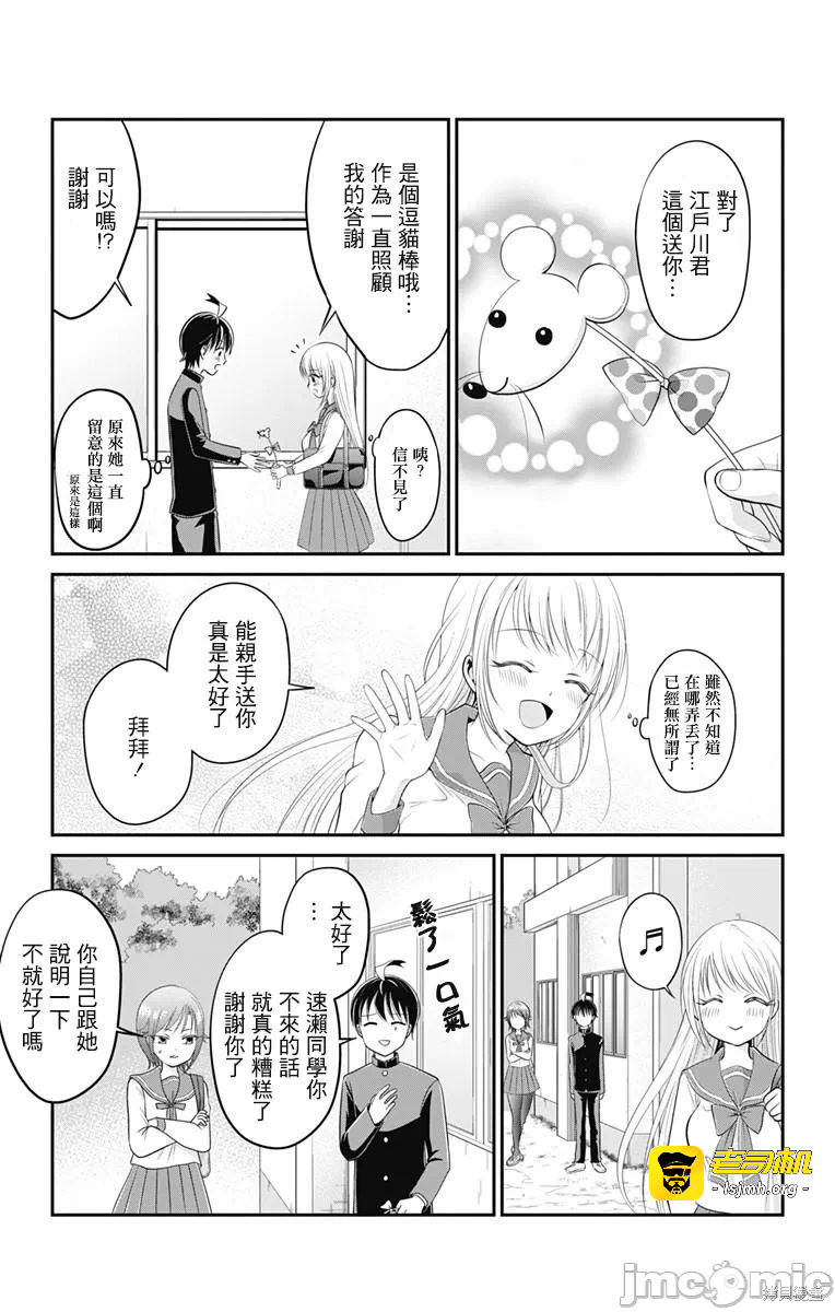第5话第04话 第 13 页