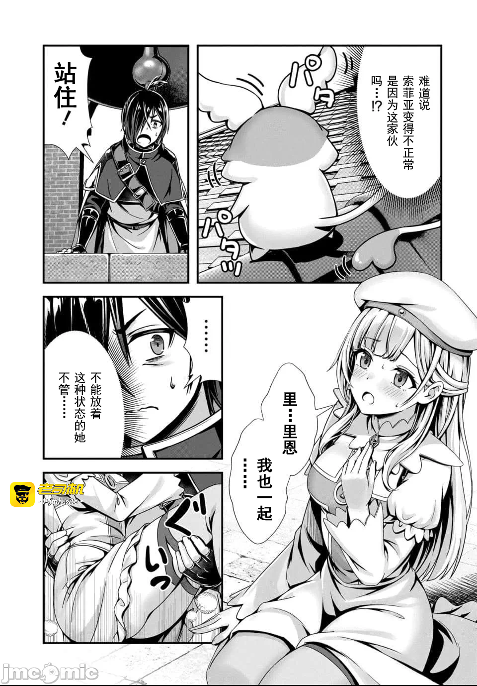 第18话7.2 第 7 页
