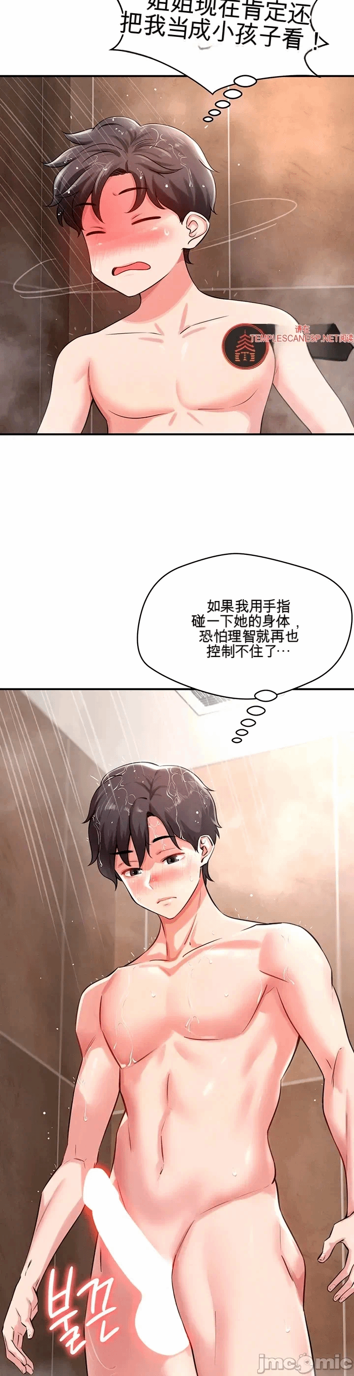 第1话1 第 43 页