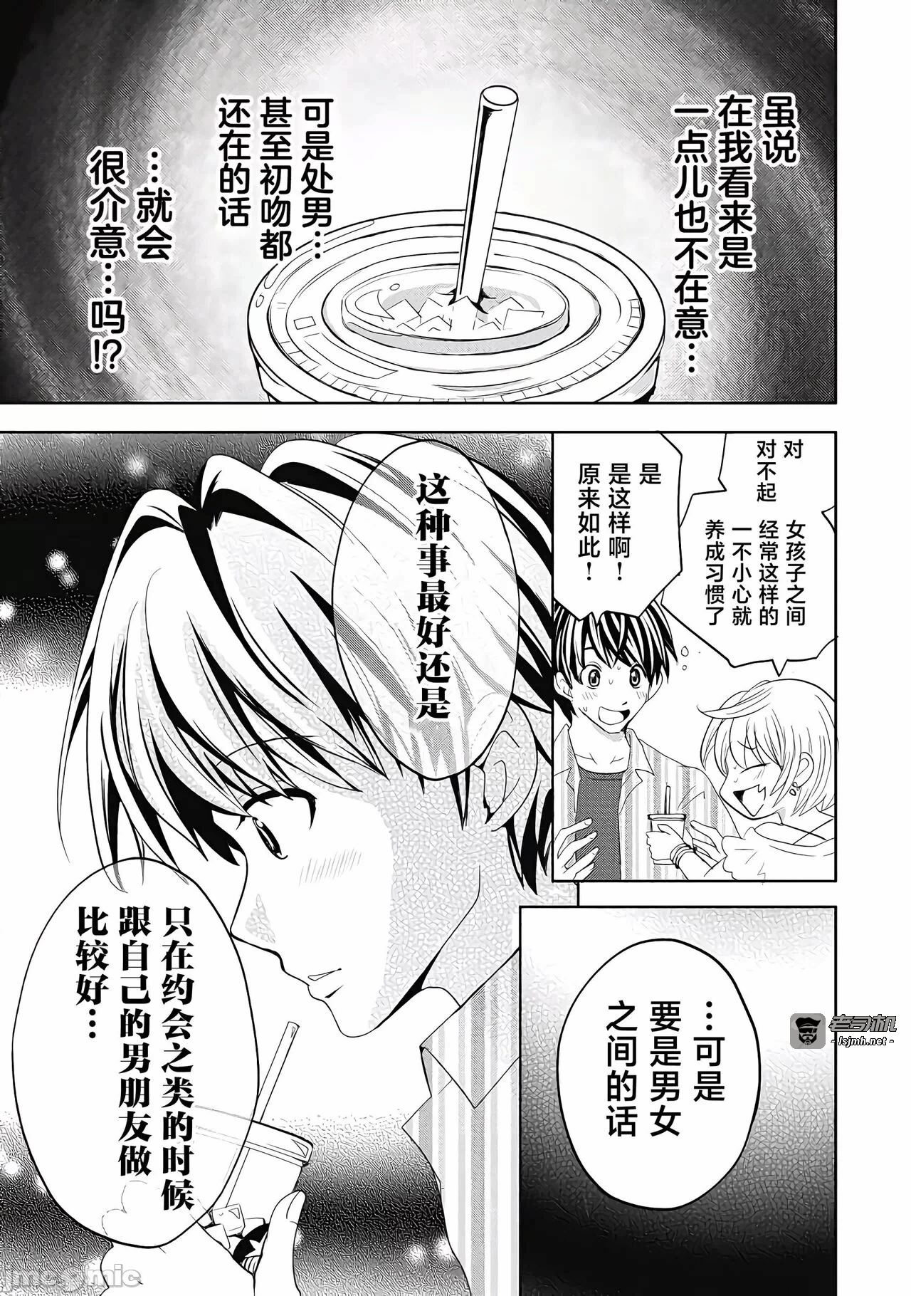 第一话 第 145 页