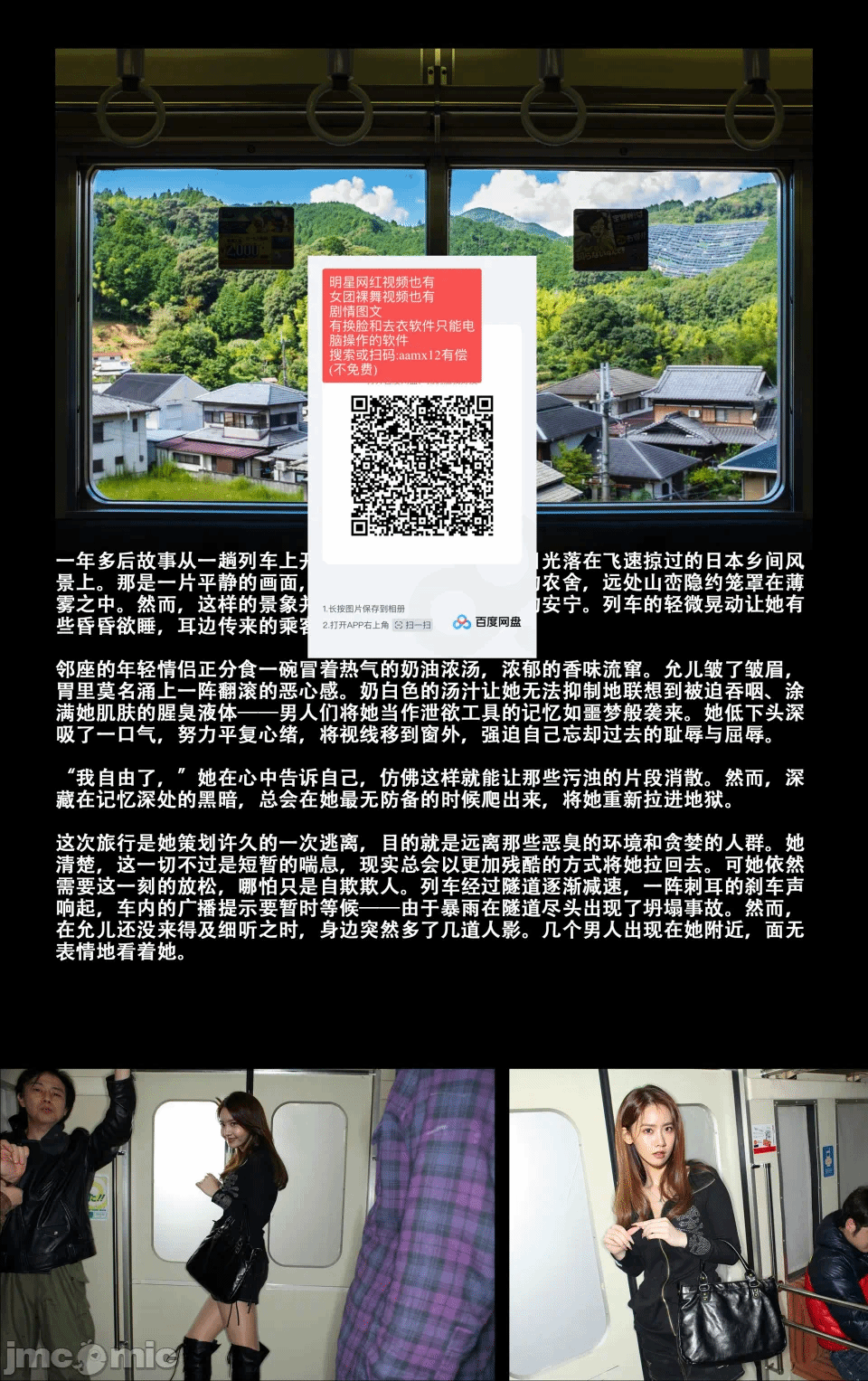 极品家丁绿传之仙子与魔女 04-05 第一话 - 522