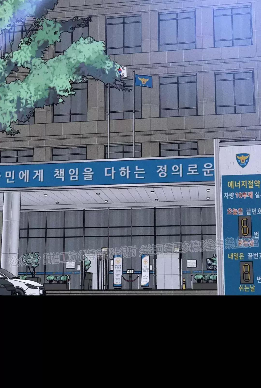 第38话 第 8 页