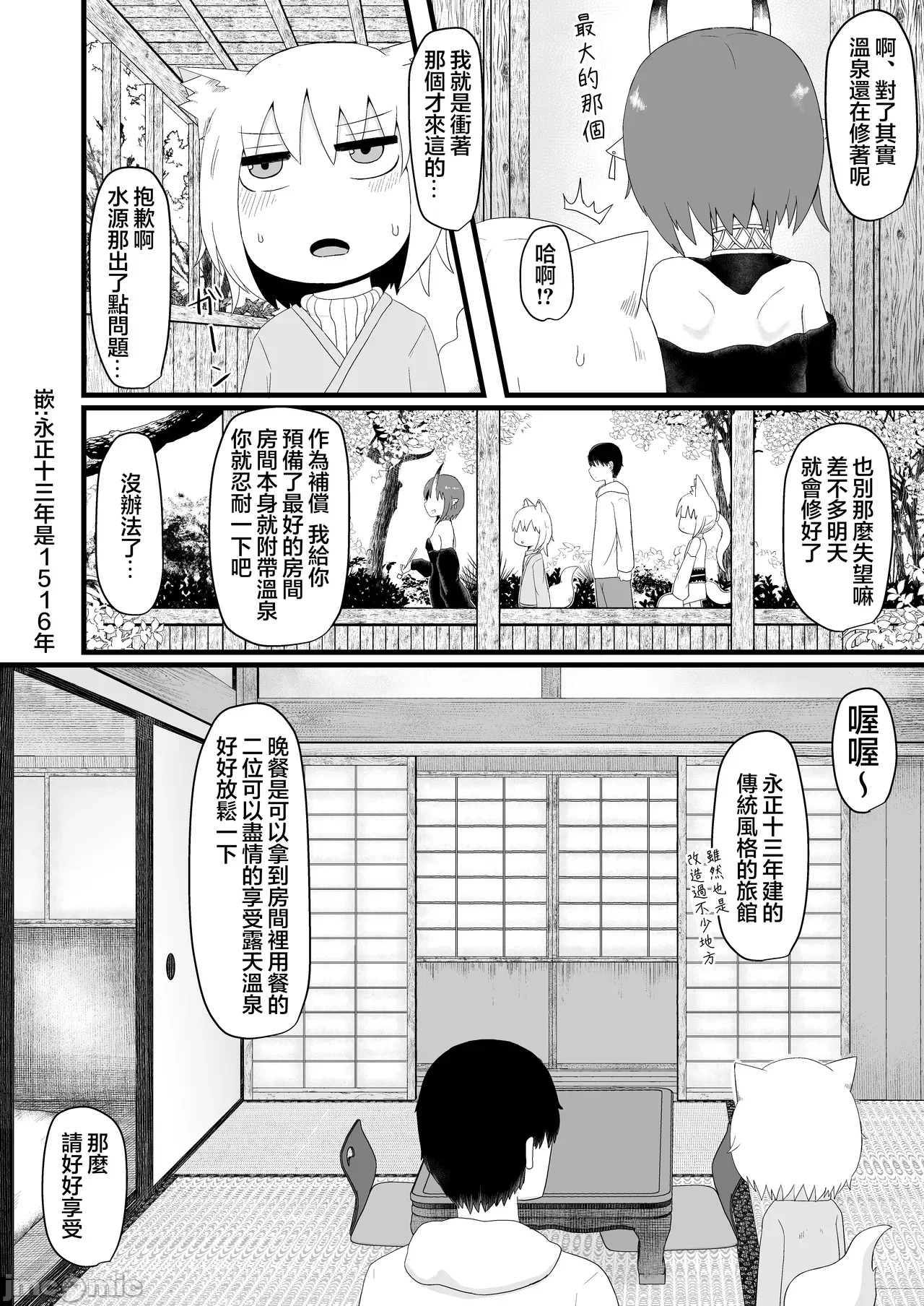 第一话 第 15 页