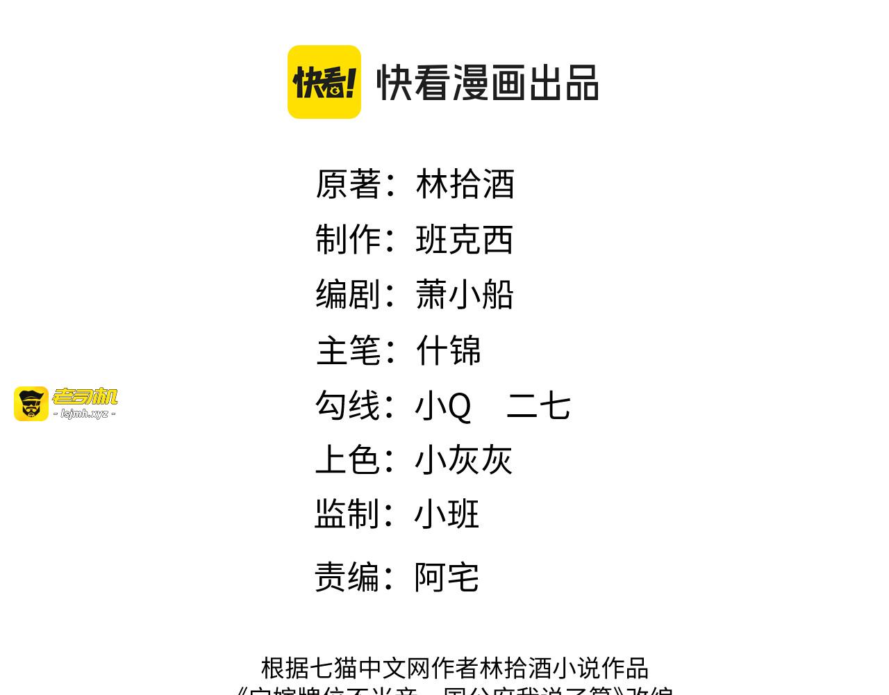 第28话 亲密 第 3 页