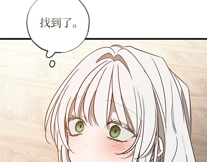 第35话 第 73 页