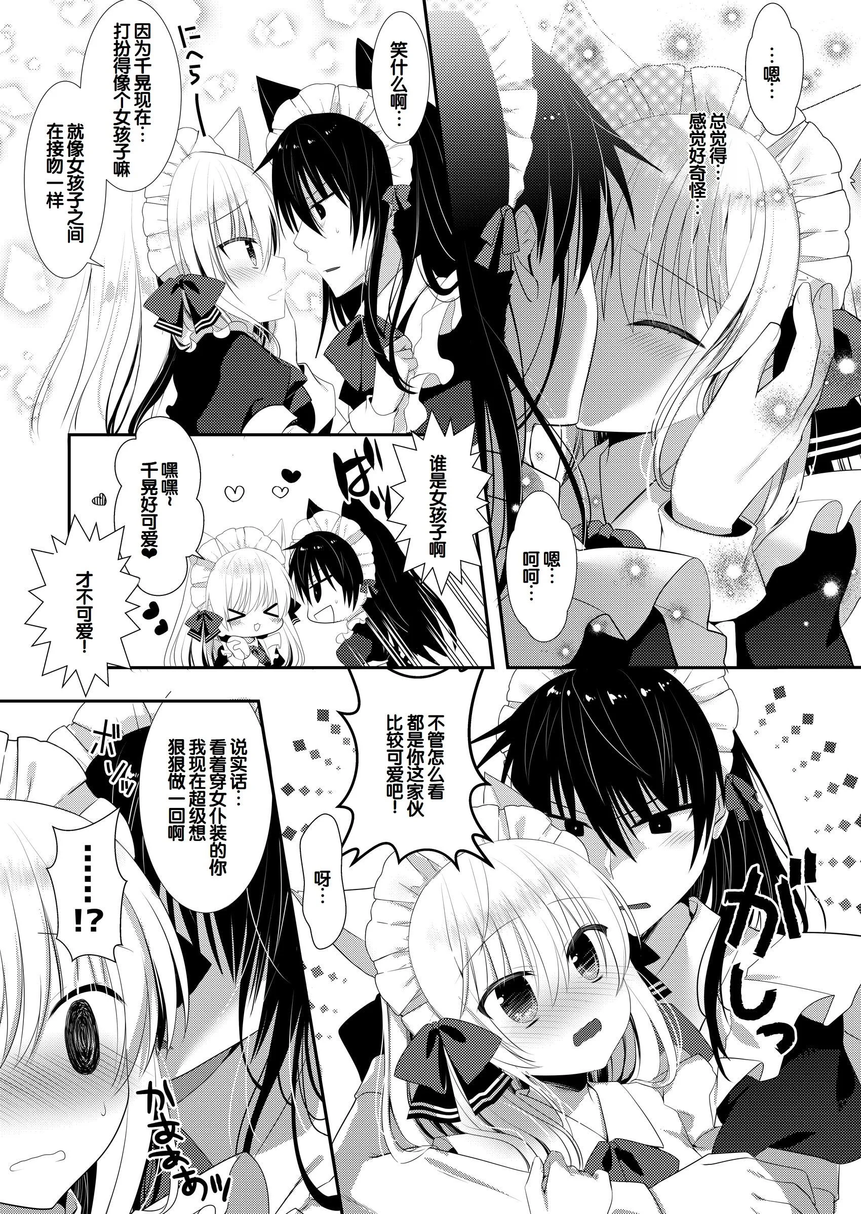 第1话 第 51 页
