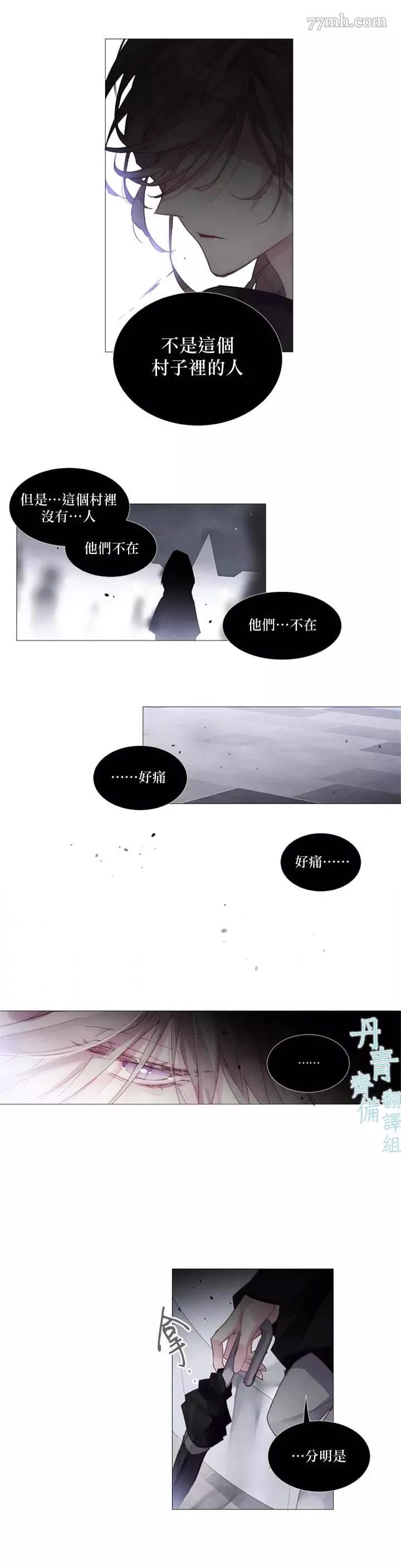 第20话 第 12 页