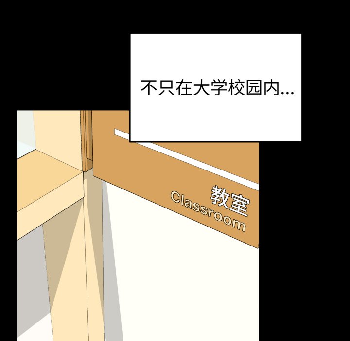 第11话 第 61 页