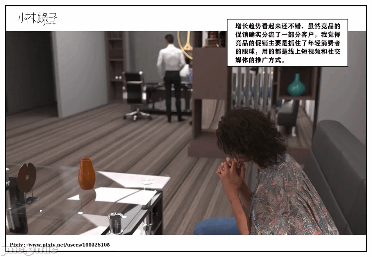 第一话 第 582 页