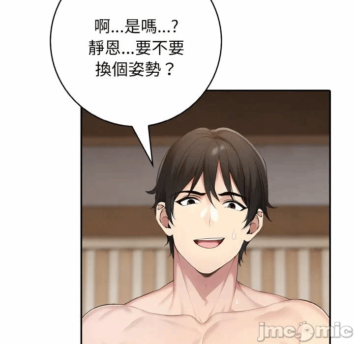 第12话第12话 第 100 页
