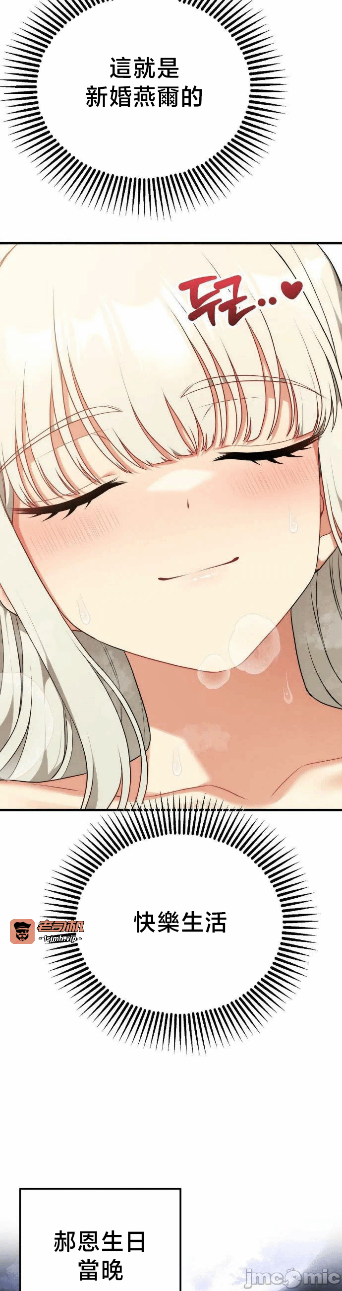 第37话番外篇2 第 45 页