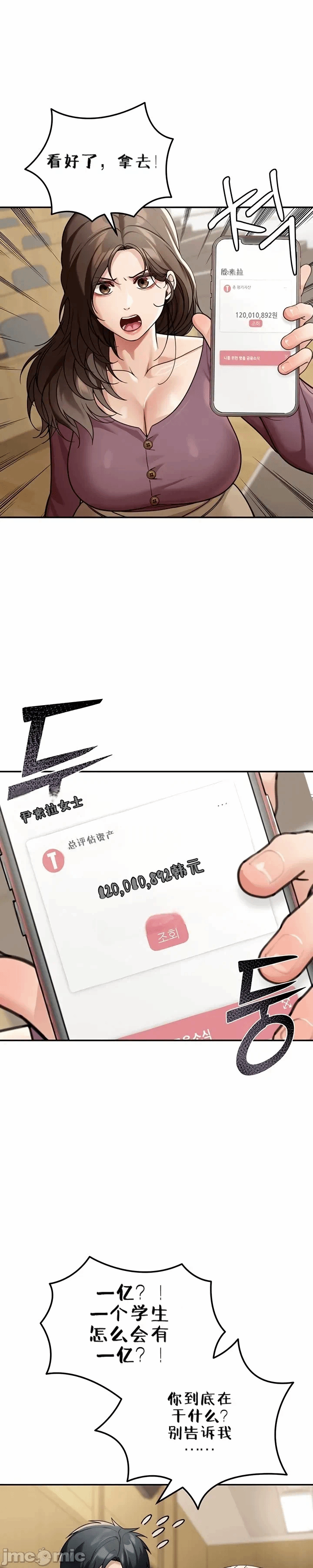 第6话6 第 17 页