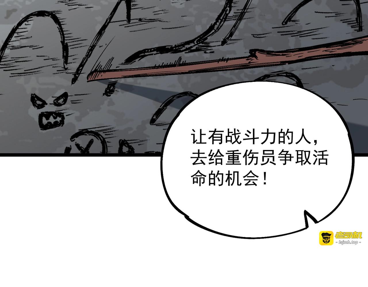 第48话 该逃的是你们吧？ 第 79 页