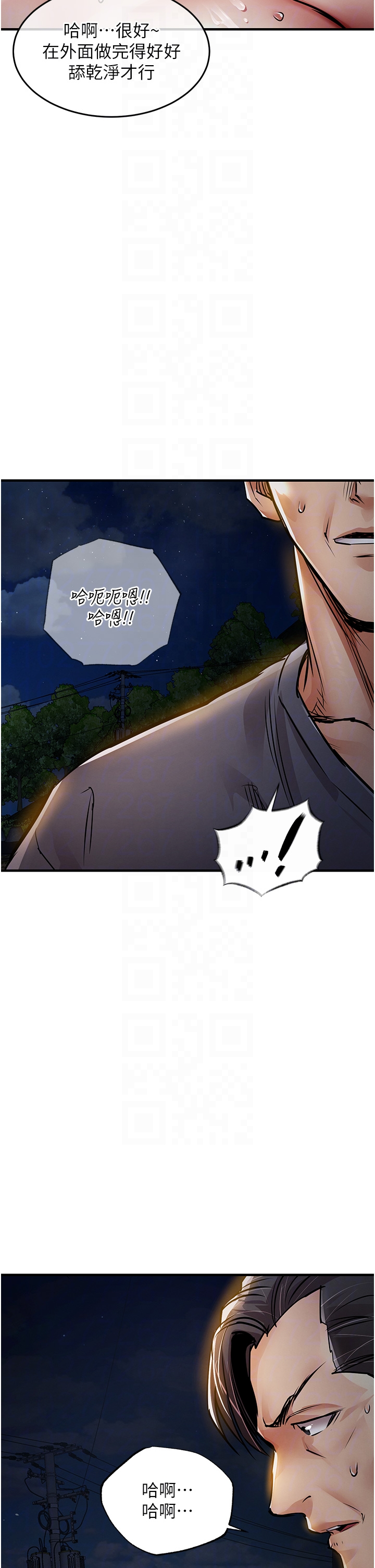 第33话 - 清醒的沉沦 第 28 页