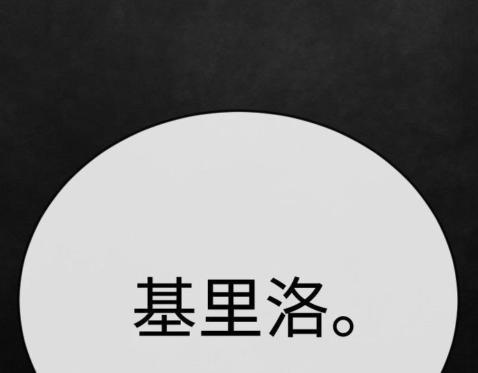 第二季 第137话 第 174 页