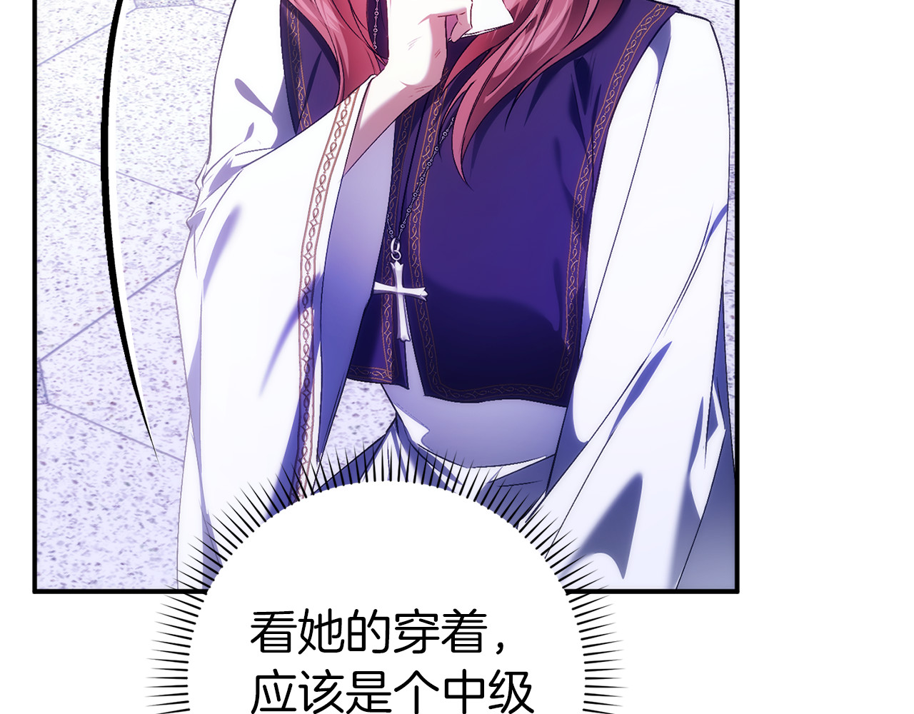 第86话 通往秘密大厅的路 第 94 页