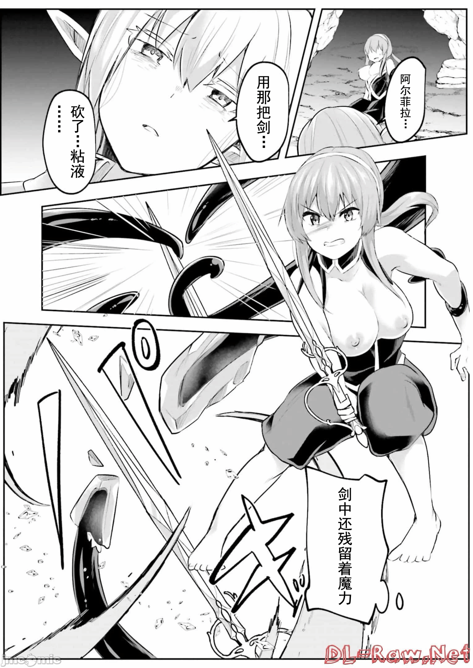 第11话11 第 10 页
