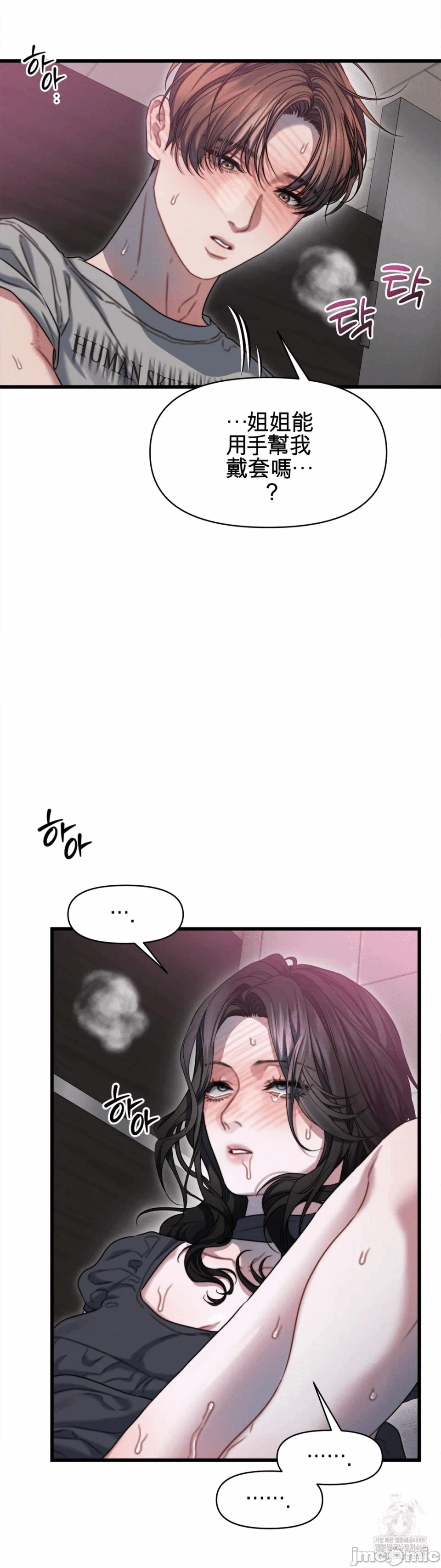 第8话8 第 5 页