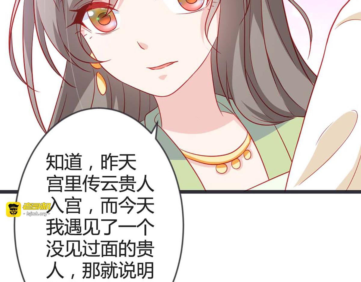 第106话 第 71 页