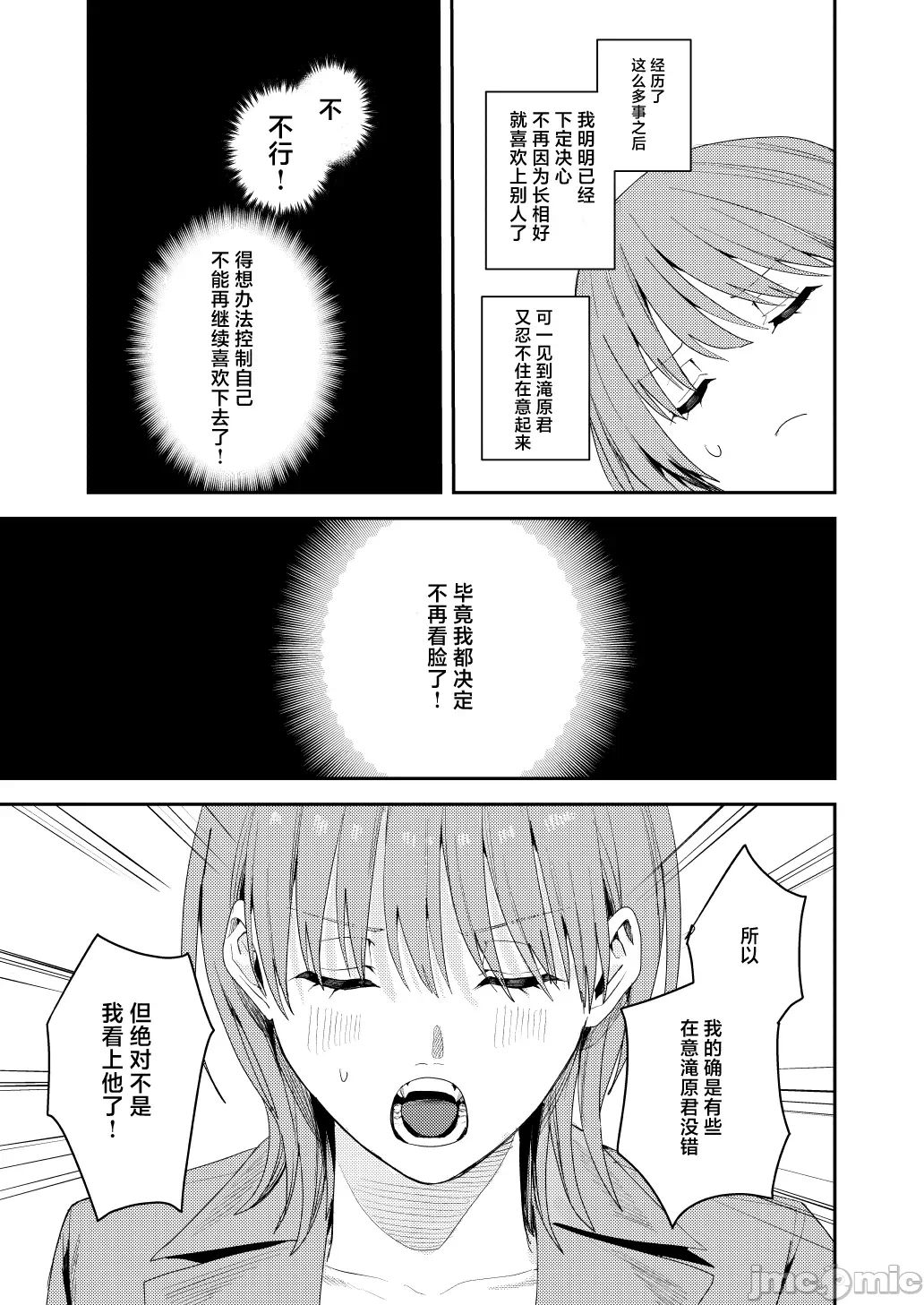 第一话 第 6 页